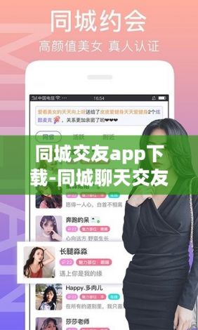 同城交友app下载-同城聊天交友app哪个好v8.0.3免费手机版